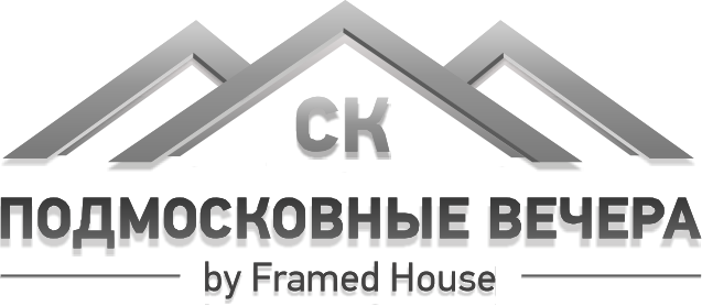 Каркасный дом в Москве, каркасный дом от компании «Подмосковные вечера»
